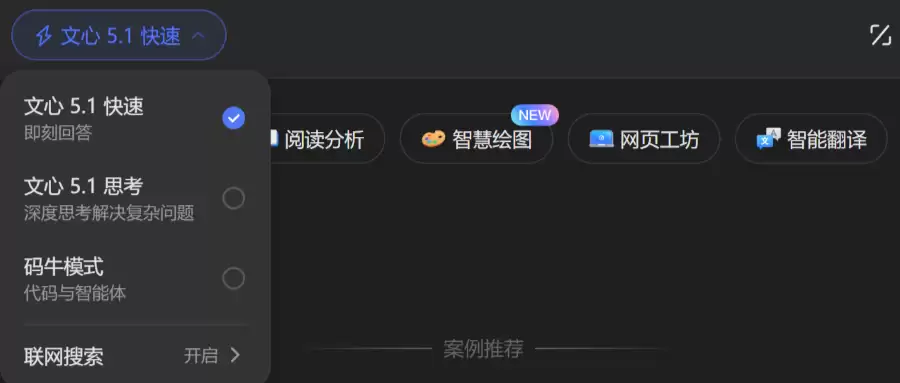 百度文心大模型深度测评：五大核心场景实测，搜索能力表现突出
