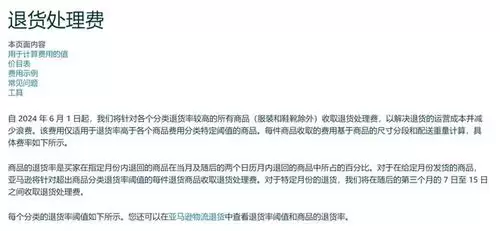 1688退换货全攻略：新手卖家必看的流程详解与避坑指南
