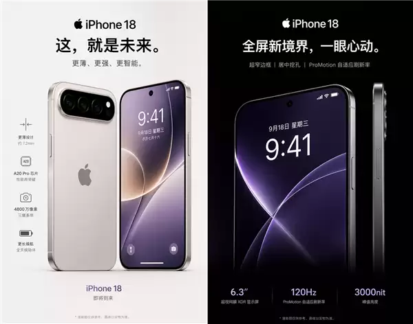 iPhone 18全系12GB内存解析：对比安卓旗舰的性能与选购指南