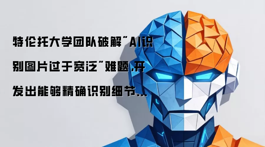 2024精选AI图像识别系统测评：精准细节识别技术深度解析
