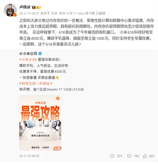 内存价格持续上涨至明年底：最新市场分析与选购指南
