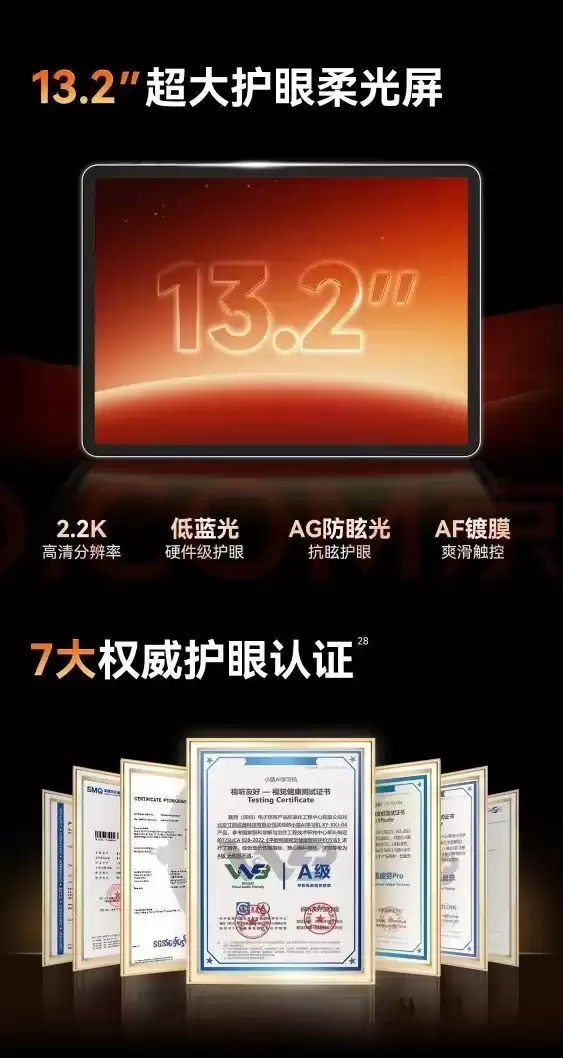 2024大屏学习机选购指南：护眼与效果双优型号权威测评