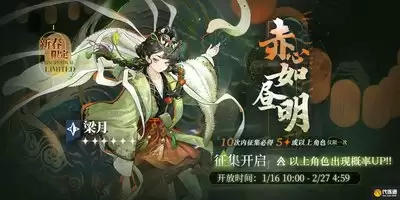 重返未来1999梁月心相搭配指南：权威测评与最强选择推荐