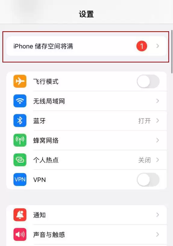 iOS15存储空间将满？官方修复教程与实用清理指南