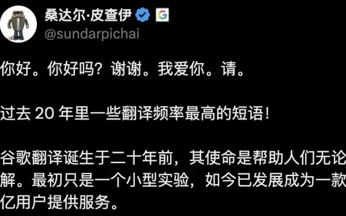 谷歌翻译20周年AI进化史：四代更迭终现“呼吸感”深度评测