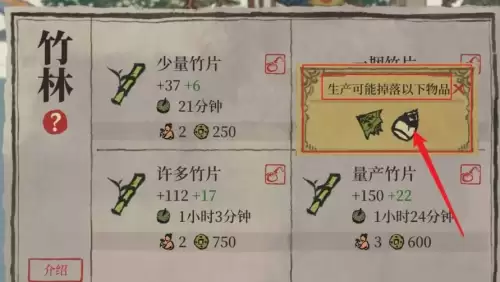 江南百景图春笋采集攻略：高效获取地点与技巧详解