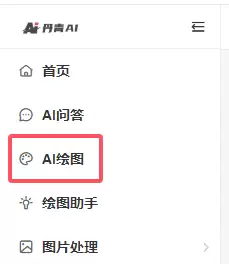 AI绘画教程：丹青以图生图在线操作指南与技巧详解