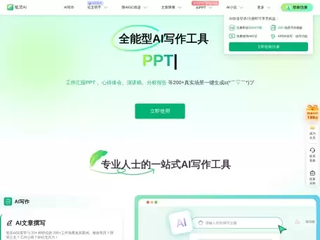 AI简历生成器测评：2024年笔灵等5款工具对比与精选推荐