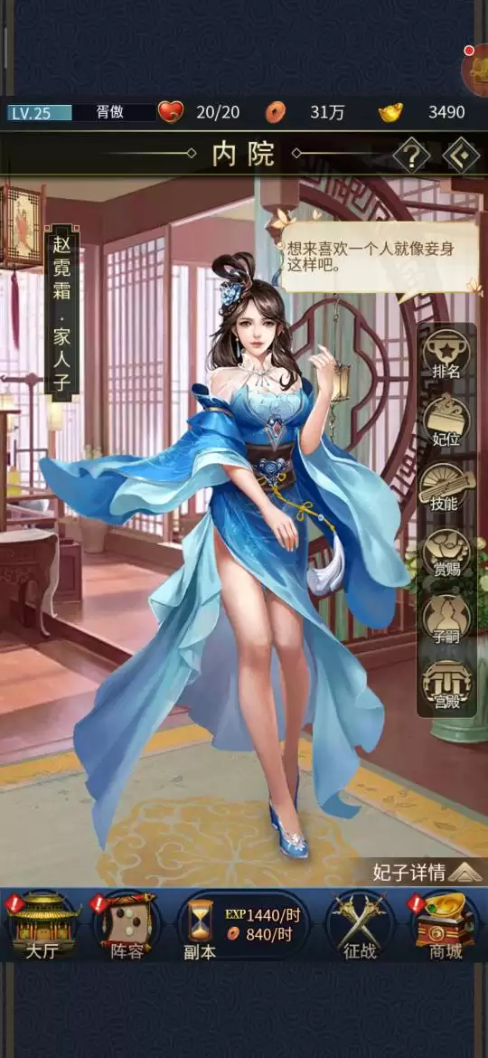 妃子晋升攻略：从选秀到皇后的完整指南与快速通道