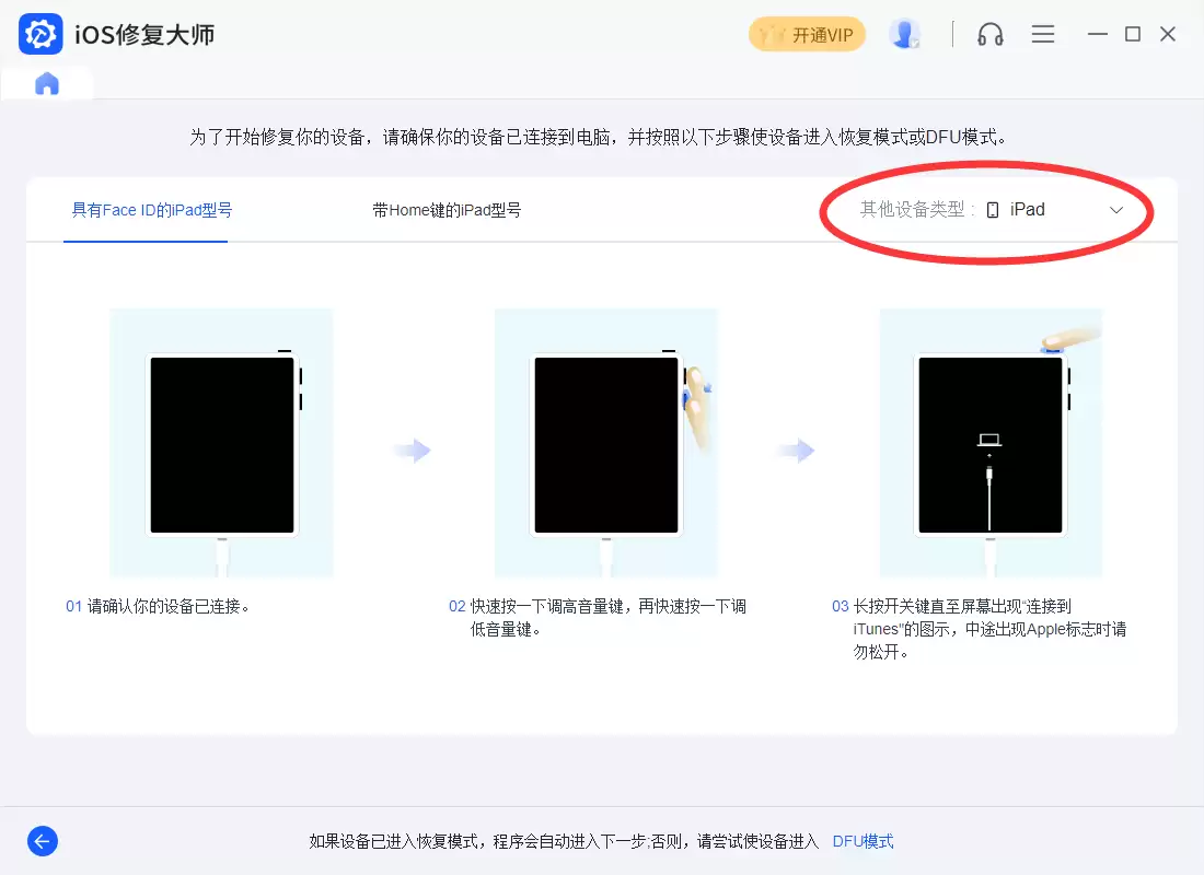 苹果iPad 4黑屏自救指南：专业修复步骤与权威解决方案
