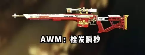 三角洲行动狙击枪对比：AWM与巴雷特性能实测与选购指南