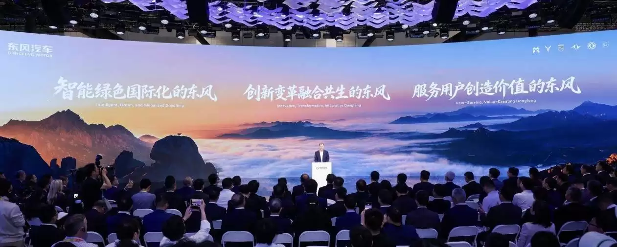 东风汽车2026北京车展前瞻：东方风起2030战略与未来出行新方向解析