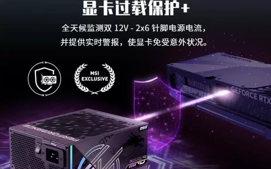 微星1600W电源深度评测：顶级性能是否值得2999元高价？