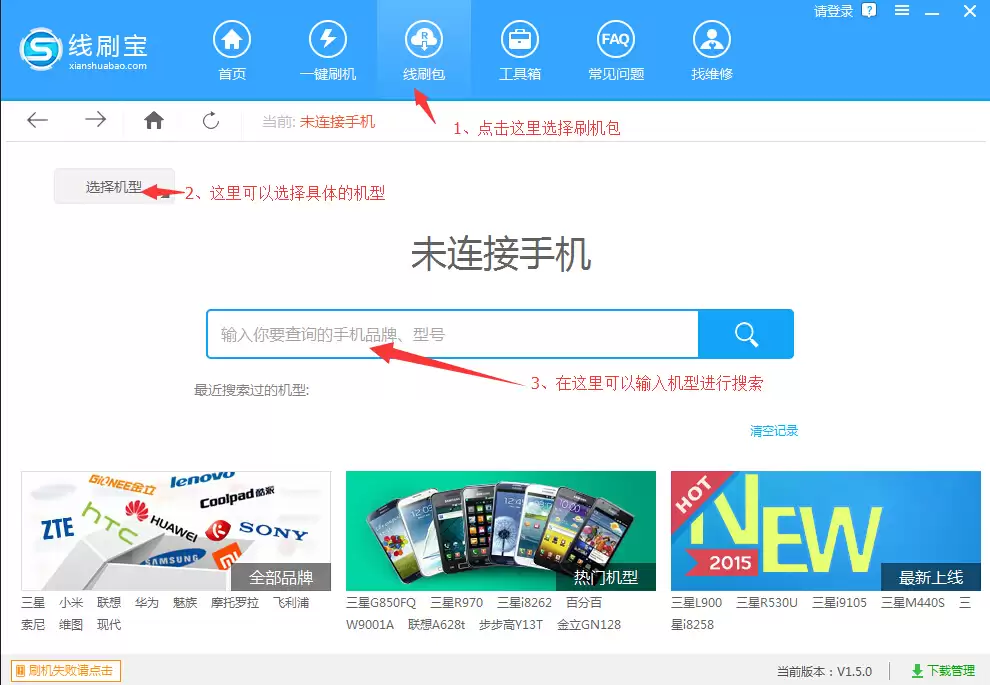 小米4电信4G版救砖与线刷权威图解指南