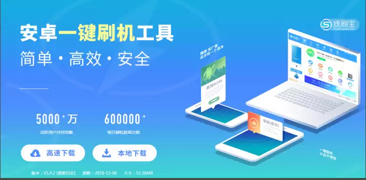 小米5S刷机软件推荐：2024年线刷救砖工具权威测评与精选指南