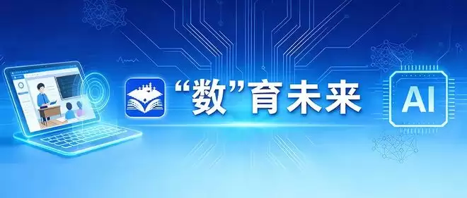 深圳课堂变革：人工智能教学应用深度测评与精选方案