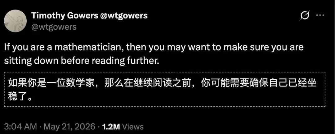 OpenAI破解80年数学难题：菲尔兹奖得主深度解读核心突破