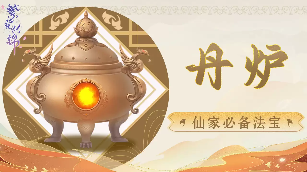 丹炉选购终极指南：2024年修仙必备法宝排行榜与深度测评
