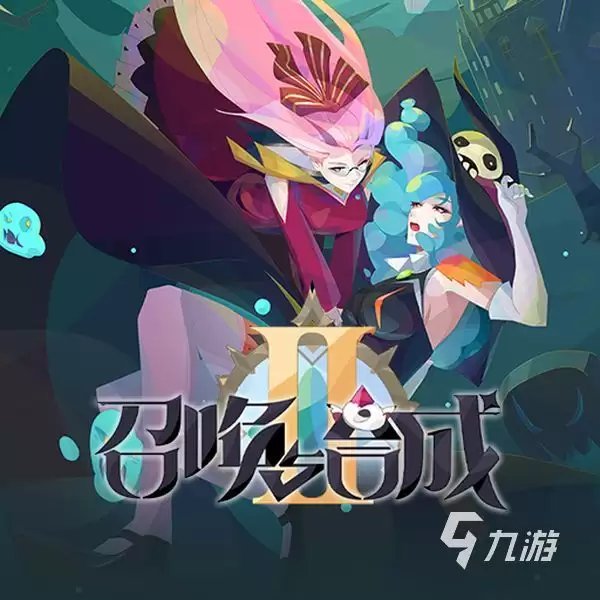 《召唤与合成2》服务器数据互通详解：跨服联机与账号迁移指南