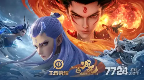 王者荣耀哪吒联动皮肤上线时间公布：2月28日几点开售？