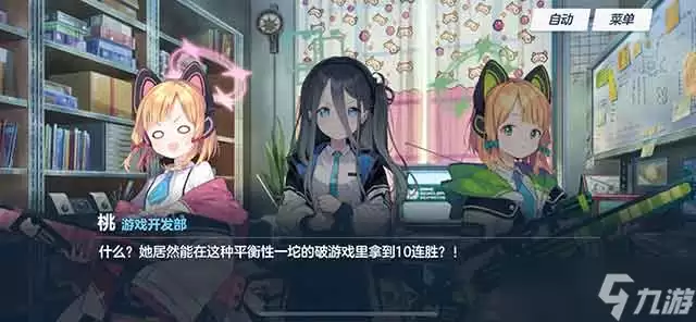 蔚蓝档案装甲克制全解析：新手必看的实战攻略