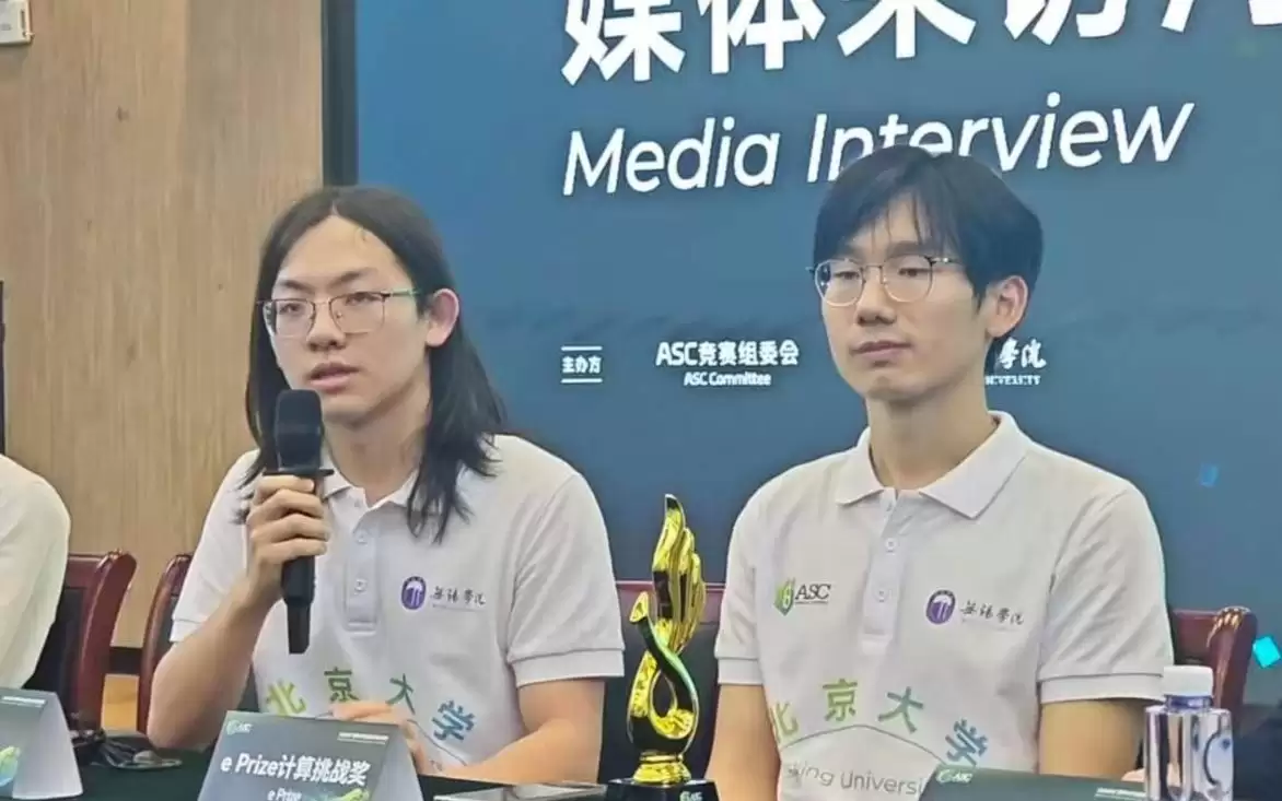 北大清华夺冠ASC超算竞赛：世界模型与AI Agent成关键赛题解析