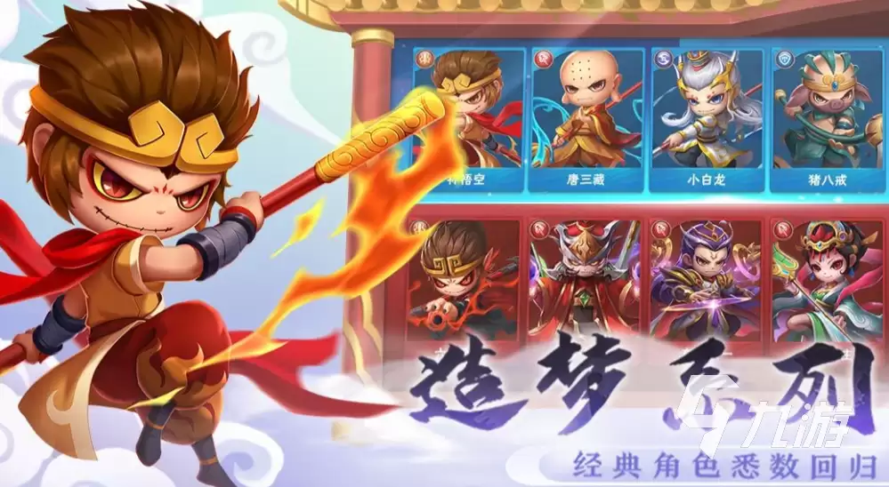 强势英雄排行榜：造梦大乱斗版本T0角色精选与深度解析