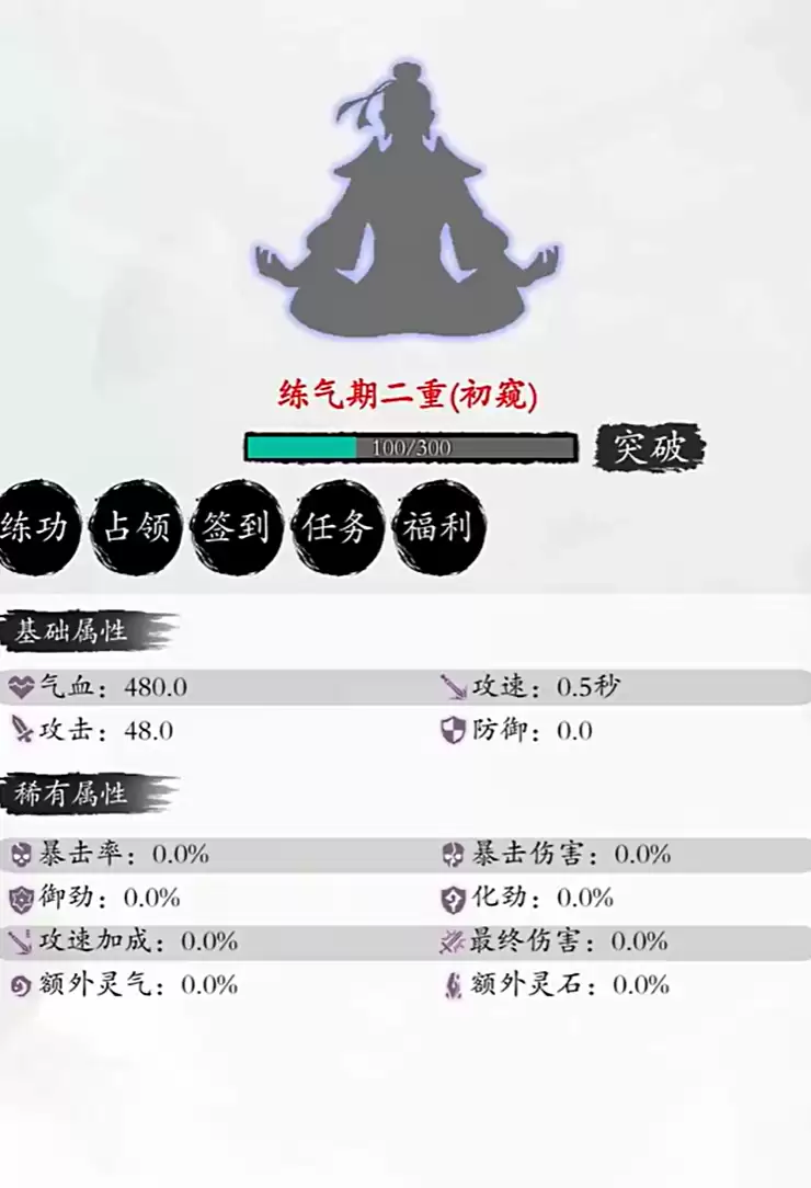 修真无限轮回手游全流程通关攻略：主线剧情与关键节点详解