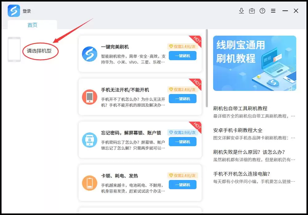 苹果XR忘记密码刷机指南：一键解锁与开机教程