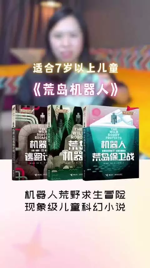 人工智能时代：萝丝如何以爱与勇气定义人性成长