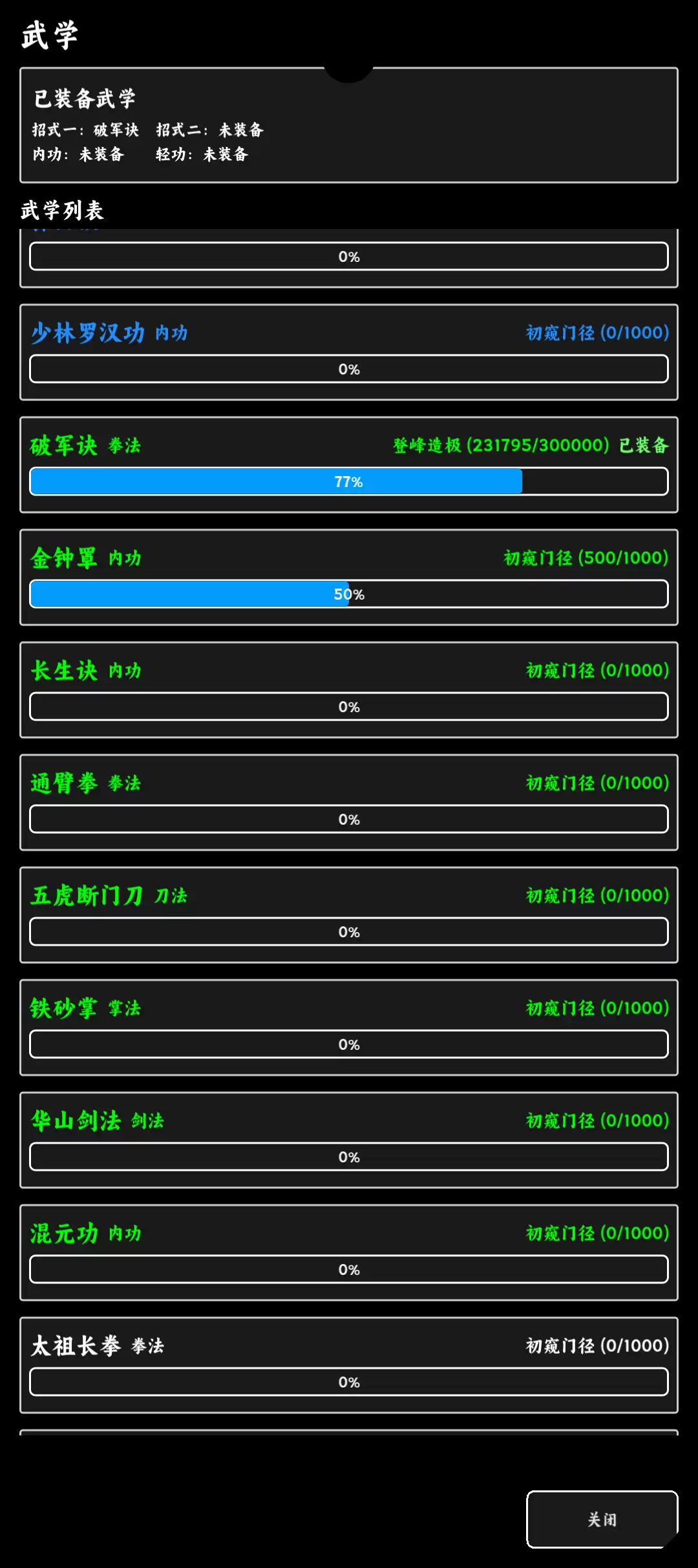 江湖挂机事玩法测评：新手必看的挂机体验与入门指南