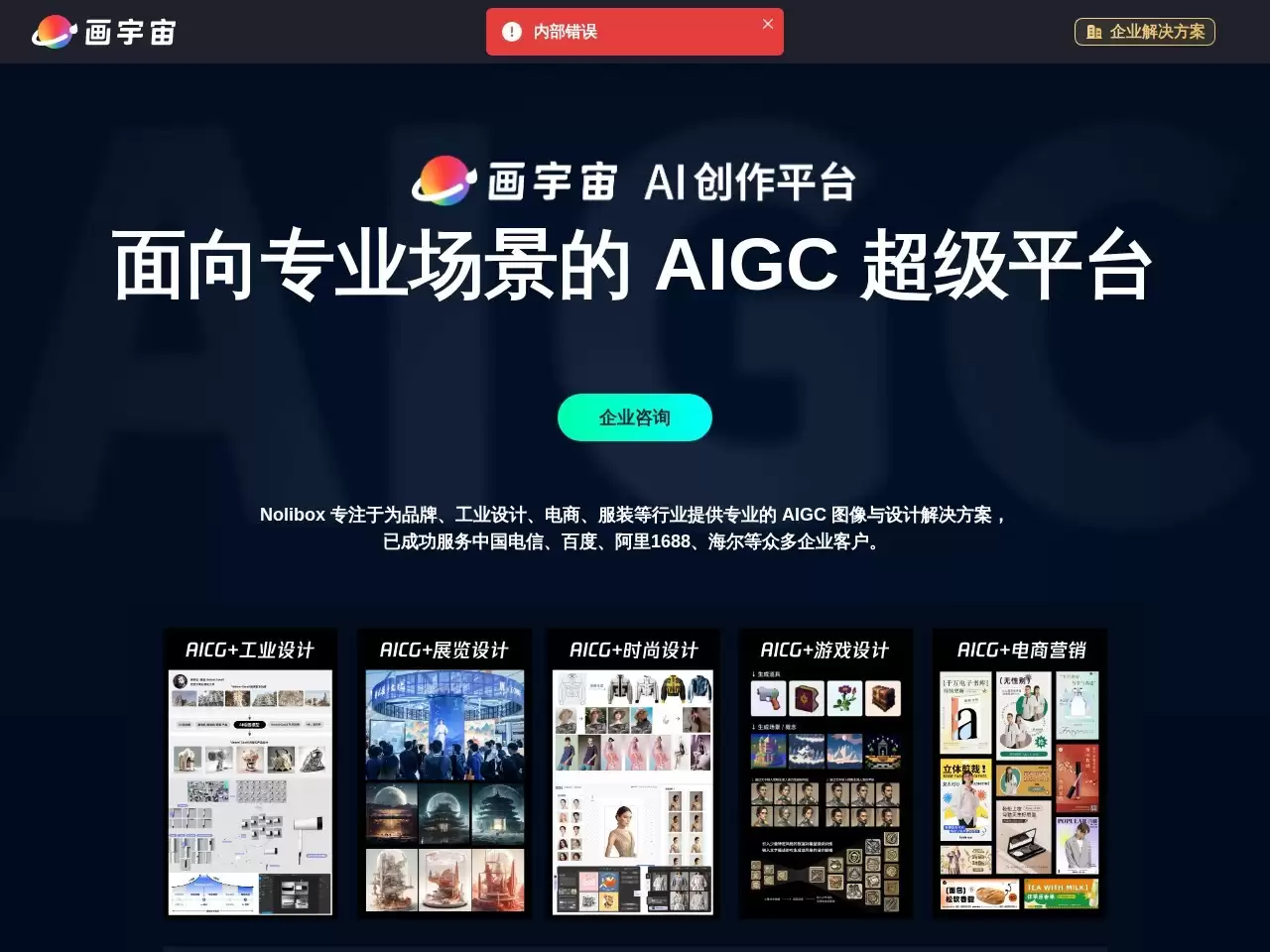 2024年AIGC绘画工具测评：画宇宙功能与技术深度解析