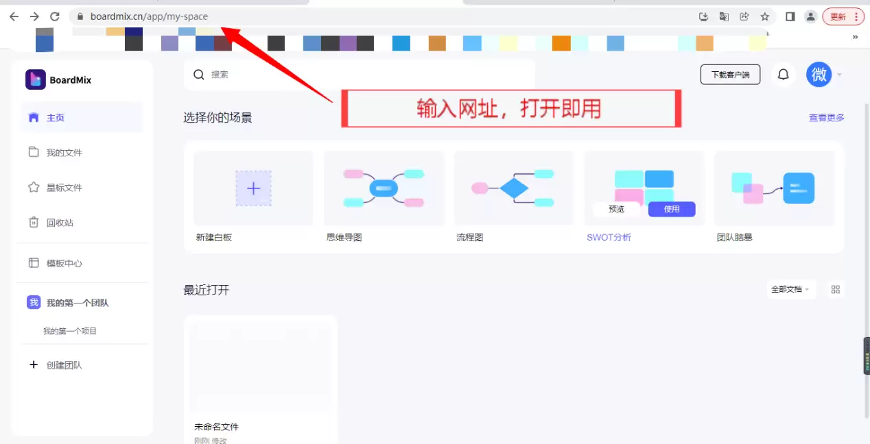 远程产品开发协作白板精选：提升效率与客户增长的权威测评