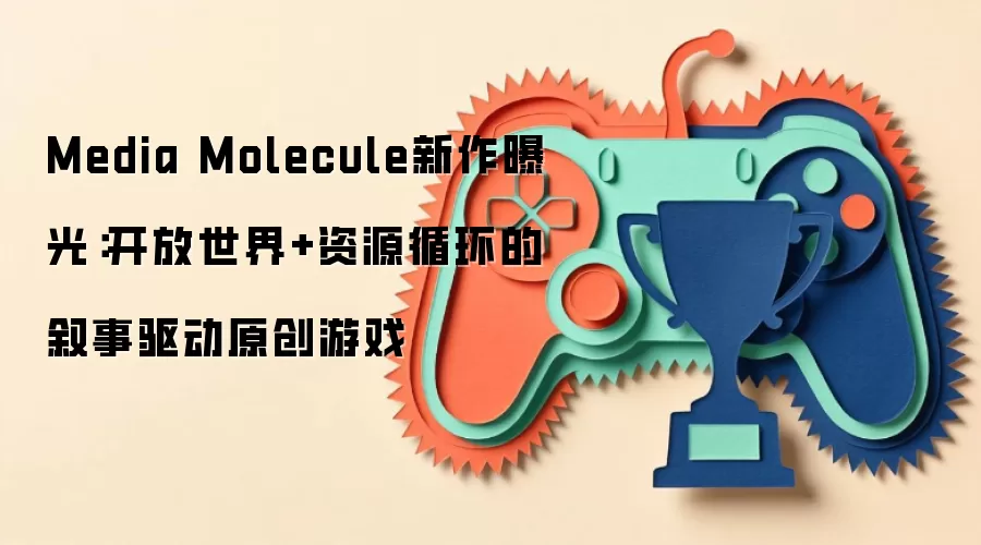 开放世界叙事游戏精选：资源循环机制深度测评与新手入门指南
