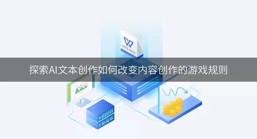 AI文本创作工具测评：2024年顶级推荐与效率对比榜单