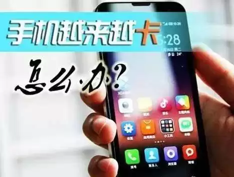 安卓手机卡顿解决方案：realme X2 Pro提速优化指南