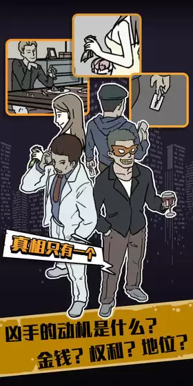 真相只有一个手游预约下载 2025最新榜单推荐