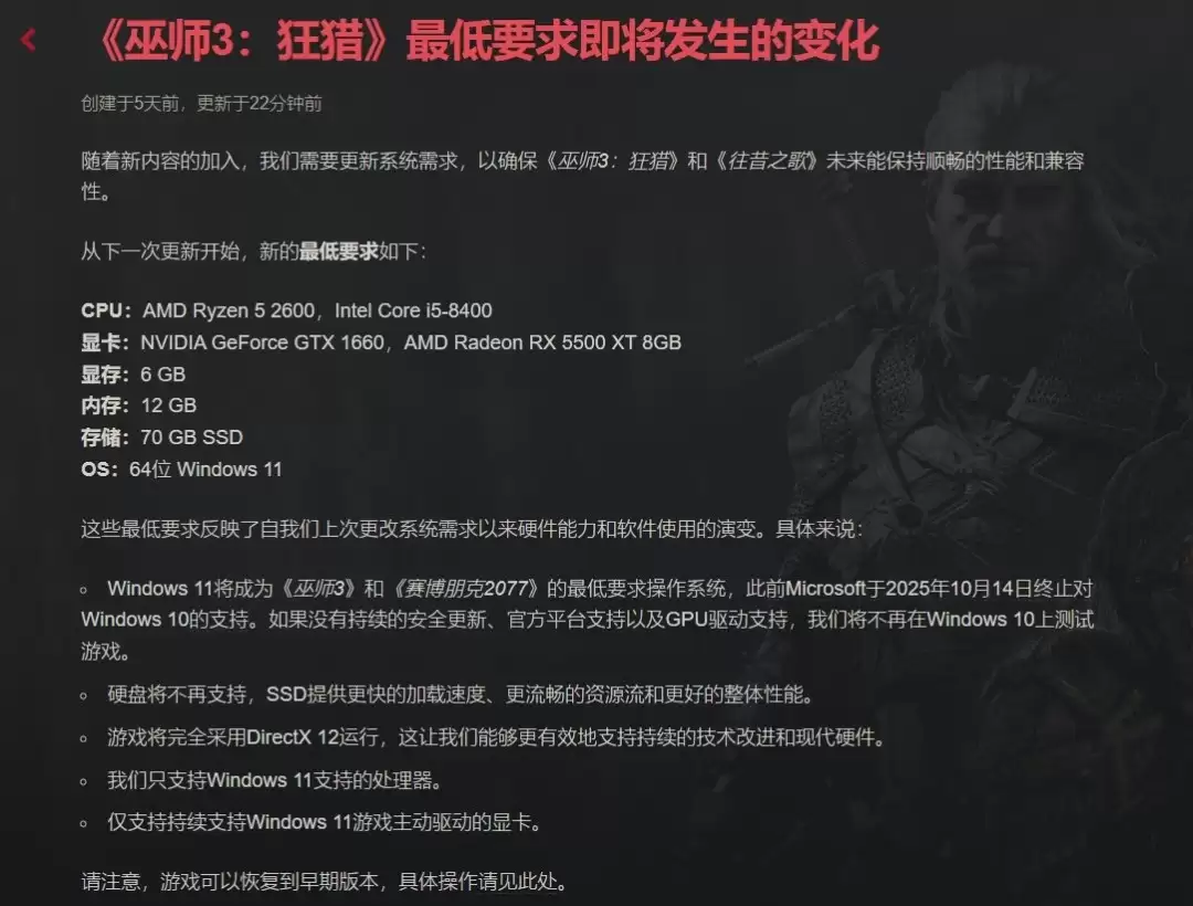 《巫师3》DLC放弃Win10引争议：玩家不满与兼容性解决方案深度解析