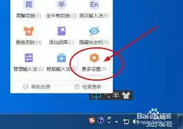 搜狗拼音输入法候选项显示设置教程