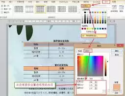 Word表格单元格半色填充技巧：轻松学会只填一半颜色
