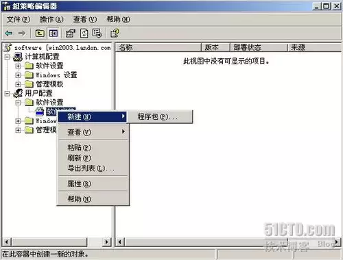 Windows Server 2003 WebClient服务启用详细教程
