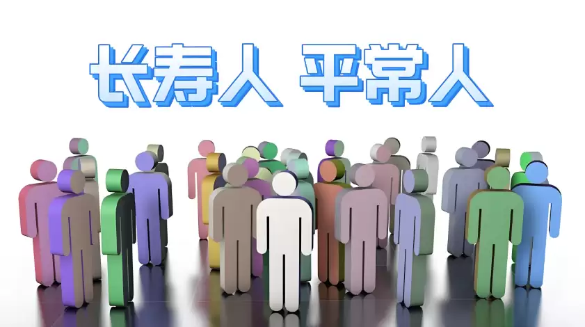 2024我国人均预期寿命79岁 较2019年提升1.7岁
