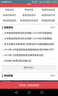 英语四级核心词汇速记：2025版高效方法精选排行榜与对比评测
