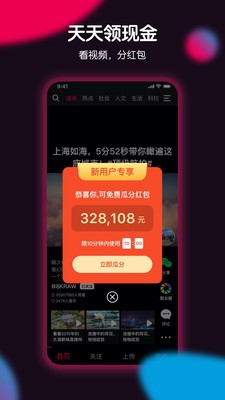 天天看视频最新版本app