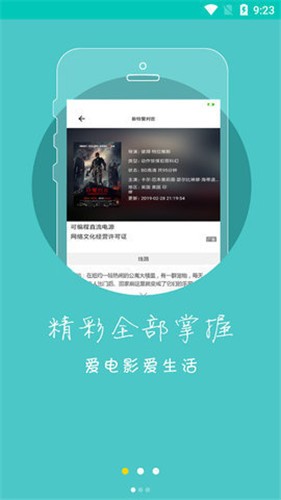 九合影视免费追剧的app软件