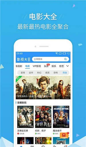 77看片免费在线播放APP